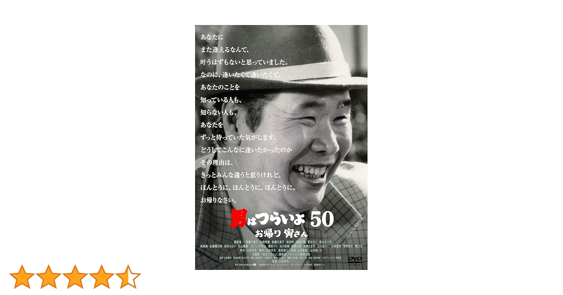 Amazon.co.jp: 男はつらいよ お帰り 寅さん [DVD] : 渥美清, 倍賞